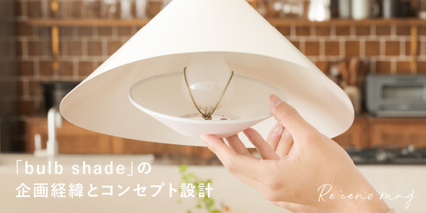 【いろはす】Re:CENO product Re:CENO product 新着順｜家具・インテリア Re:CENO(リセノ)