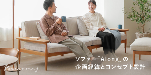 【いろはす】Re:CENO product Re:CENO product 新着順｜家具・インテリア Re:CENO(リセノ)