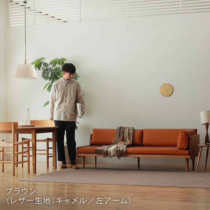 3人掛けソファー Lys ｜家具・インテリア通販 Re:CENO(リセノ)