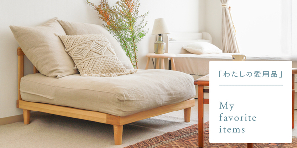 たにし　リセノソファ　Re:ceno 2人掛けソファー Lys ｜家具・インテリア通販 Re:CENO(リセノ)