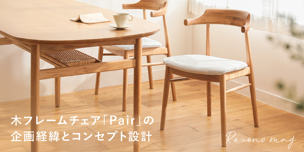 Re:CENO product 新着順｜家具・インテリア Re:CENO(リセノ)