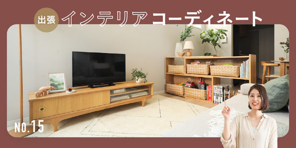 ナチュラルヴィンテージを知る 新着順｜家具・インテリア Re:CENO(リセノ)