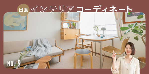 ナチュラルヴィンテージを知る 新着順｜家具・インテリア Re:CENO(リセノ)