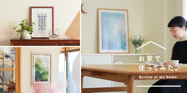 お家で使ってみた-スタッフ3名が復刻家具ウォールシェルフ H/Aを