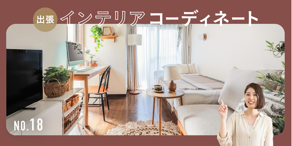 ナチュラルヴィンテージを知る 新着順｜家具・インテリア Re:CENO(リセノ)