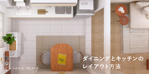 キッチンの基本 新着順｜家具・インテリア Re:CENO(リセノ)