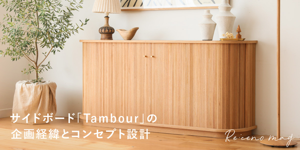 リセノのこと 新着順｜家具・インテリア Re:CENO(リセノ)
