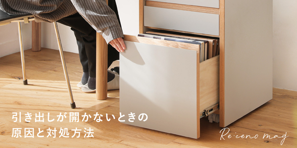 動画解説つき-シーリングライトの正しい外し方とは？ 安全に照明を