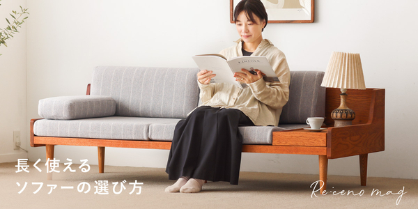 ソファの基本 新着順｜家具・インテリア Re:CENO(リセノ)