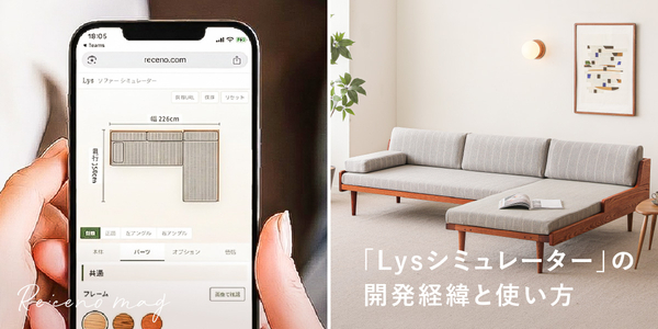 ソファの基本 新着順｜家具・インテリア Re:CENO(リセノ)