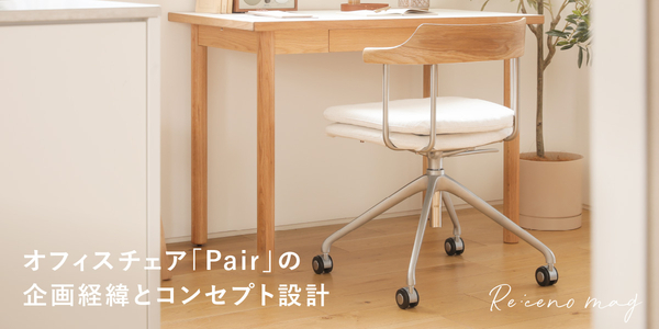 引き取り限定　Re:CENO 大川　天然木　 円形 リセノのこと 新着順｜家具・インテリア Re:CENO(リセノ)