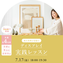 新着情報｜家具・インテリア通販 Re:CENO（リセノ）