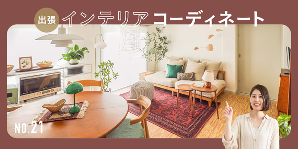 ナチュラルヴィンテージ実例 新着順｜家具・インテリア Re:CENO(リセノ)