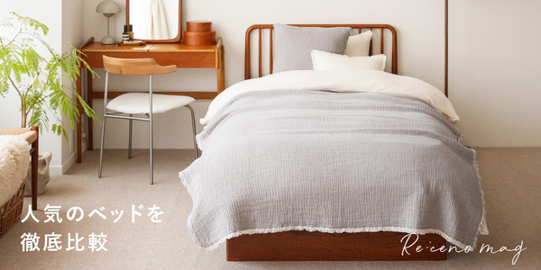 寝室の基本 新着順｜家具・インテリア Re:CENO(リセノ)