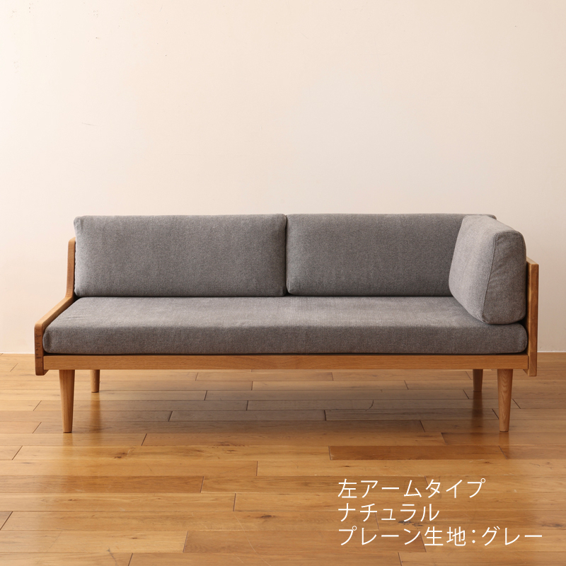 2人掛けソファー Lys ｜家具・インテリア通販 Re:CENO(リセノ)