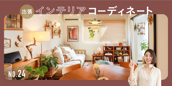 ナチュラルヴィンテージ実例 新着順｜家具・インテリア Re:CENO(リセノ)