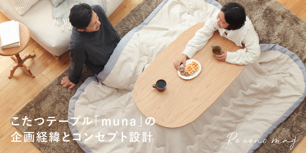 Re:CENO product 新着順｜家具・インテリア Re:CENO(リセノ)
