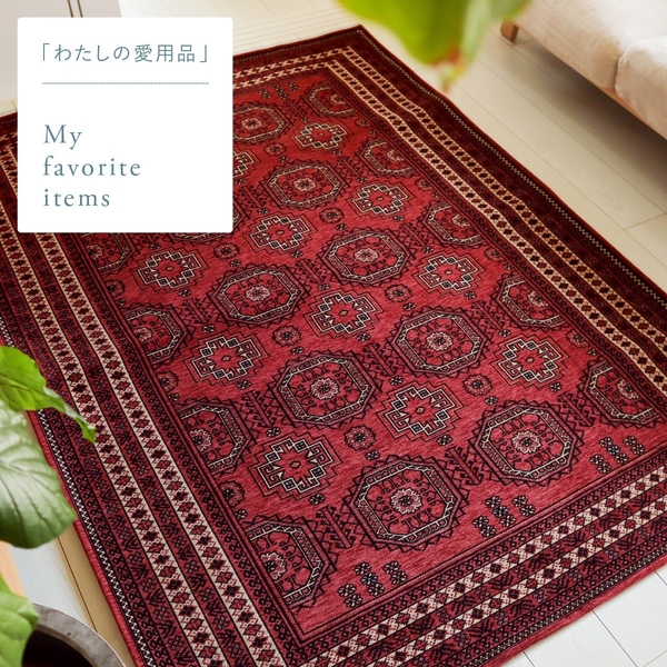 【わたしの愛用品】柄物ラグは浮く？ キリム柄「Nostal」をシンプルなお部屋に敷いたら、意外になじんだ理由