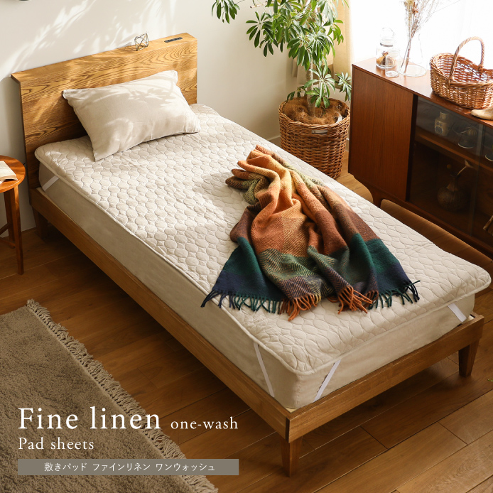 敷きパッド Fine linen one-wash - 家具・インテリア通販 Re:CENO（リセノ）