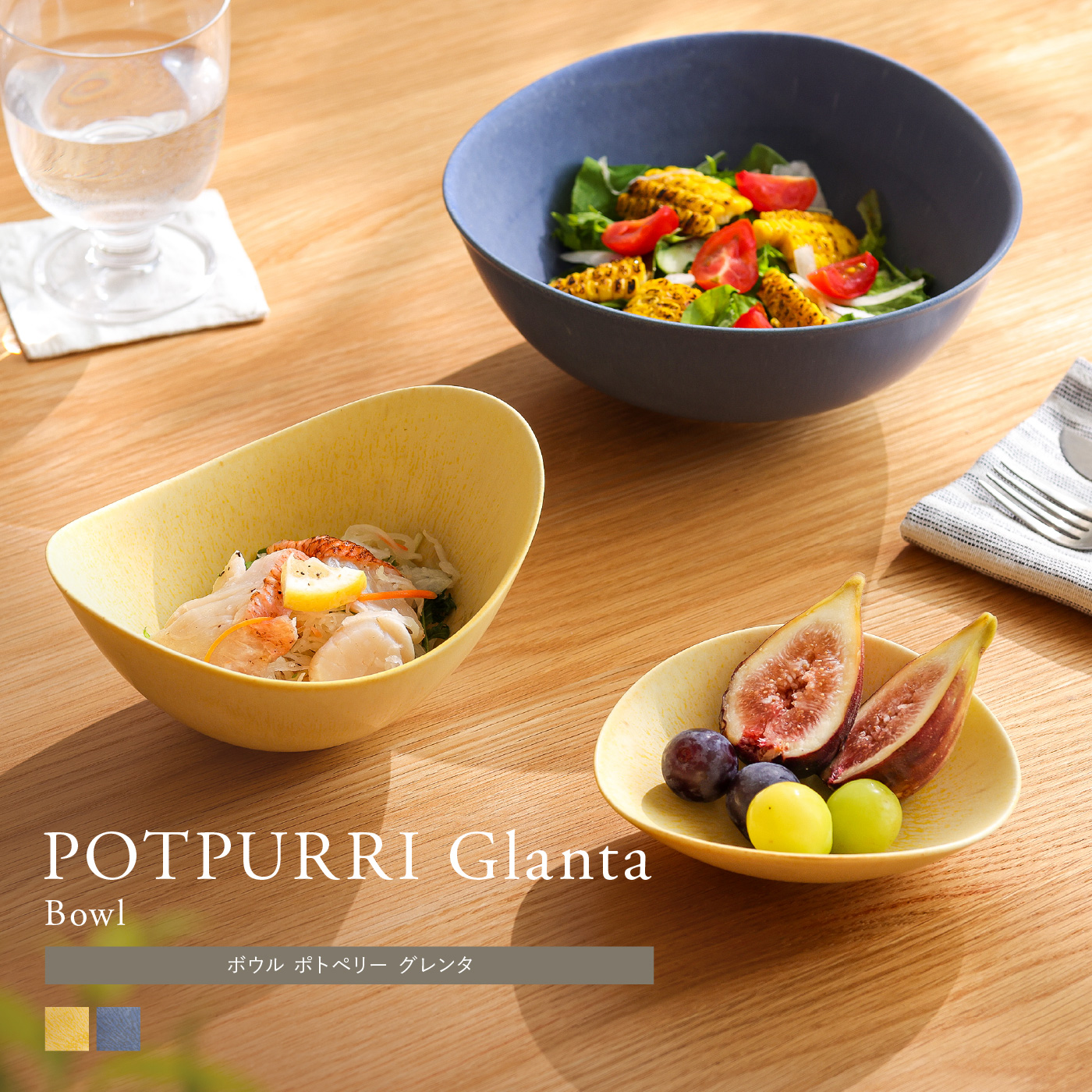 ボウル POTPURRI Glanta