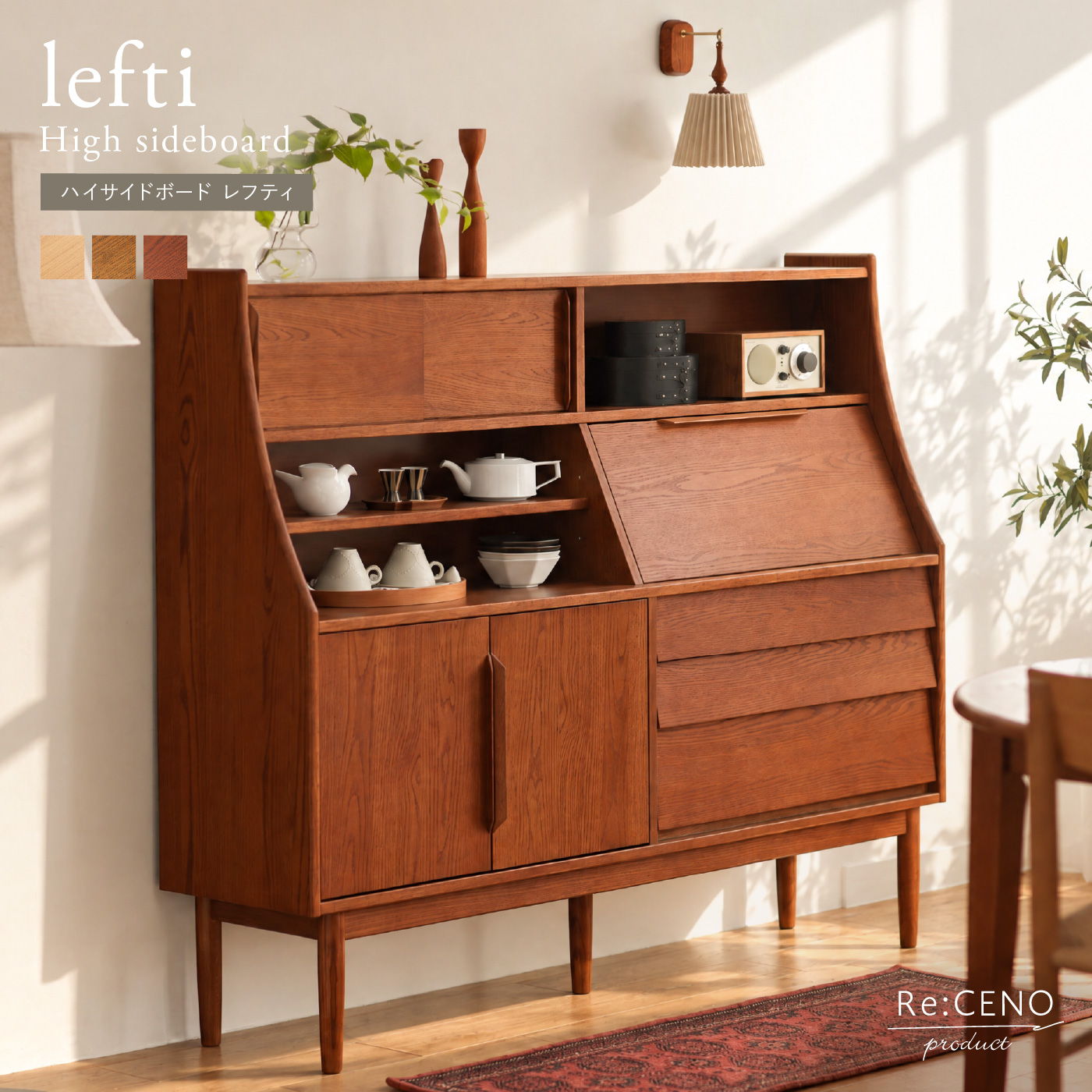 Re:CENO product｜ハイサイドボード lefti