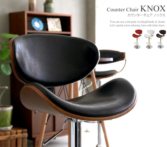 カウンターチェアー KNOX｜ブラック/ホワイト/レッド｜家具
