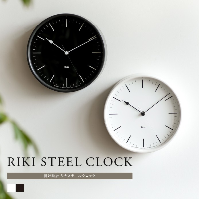 掛け時計 RIKI STEEL CLOCK