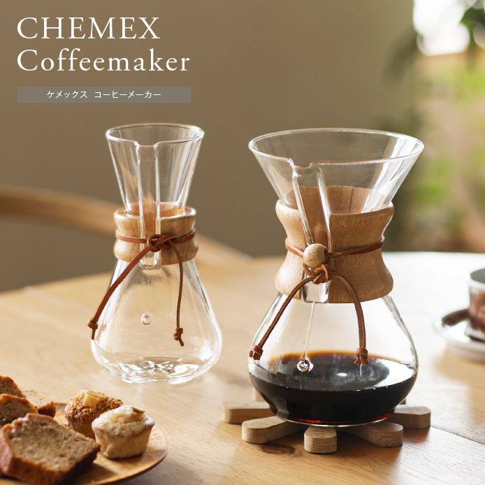 CHEMEX Coffeemaker