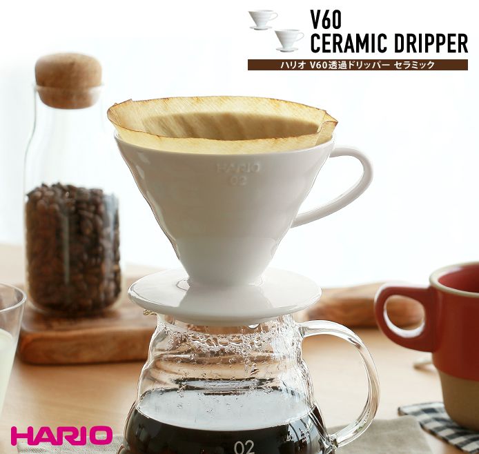 HARIO V60 透過ドリッパー セラミック