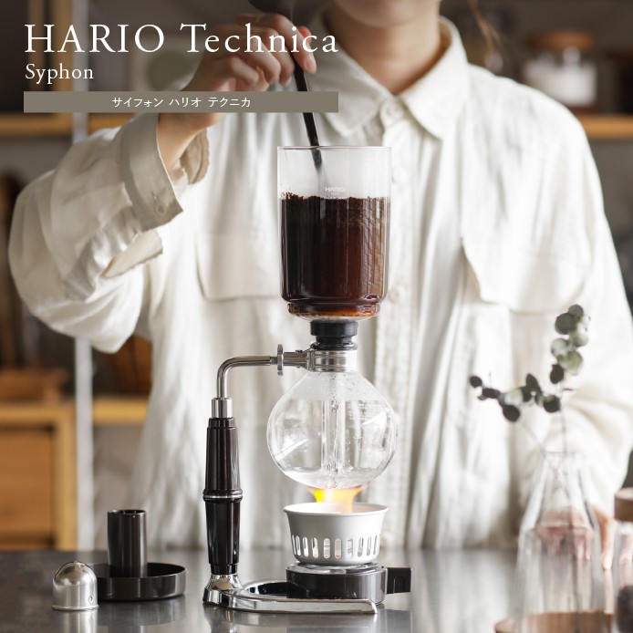 HARIOのコーヒーサイフォン