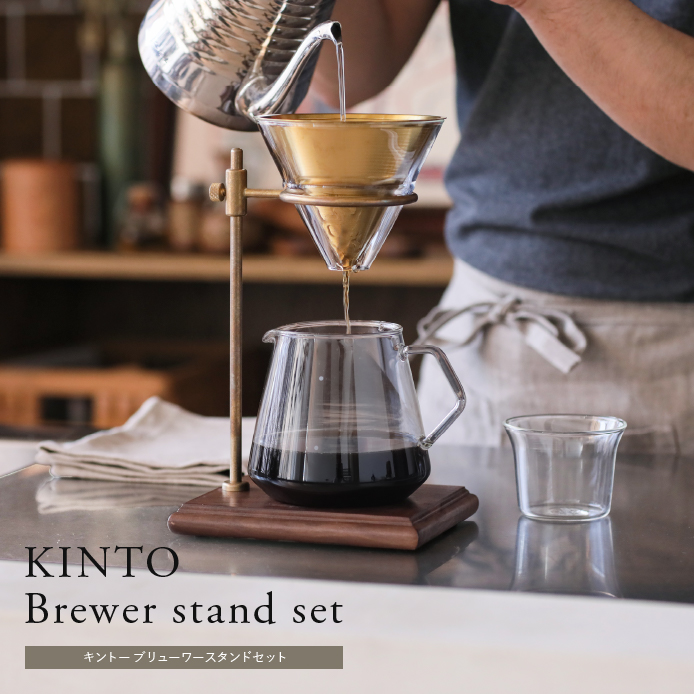 Kinto キントー ドリッパースタンド コーヒースタンド ドリップ ...