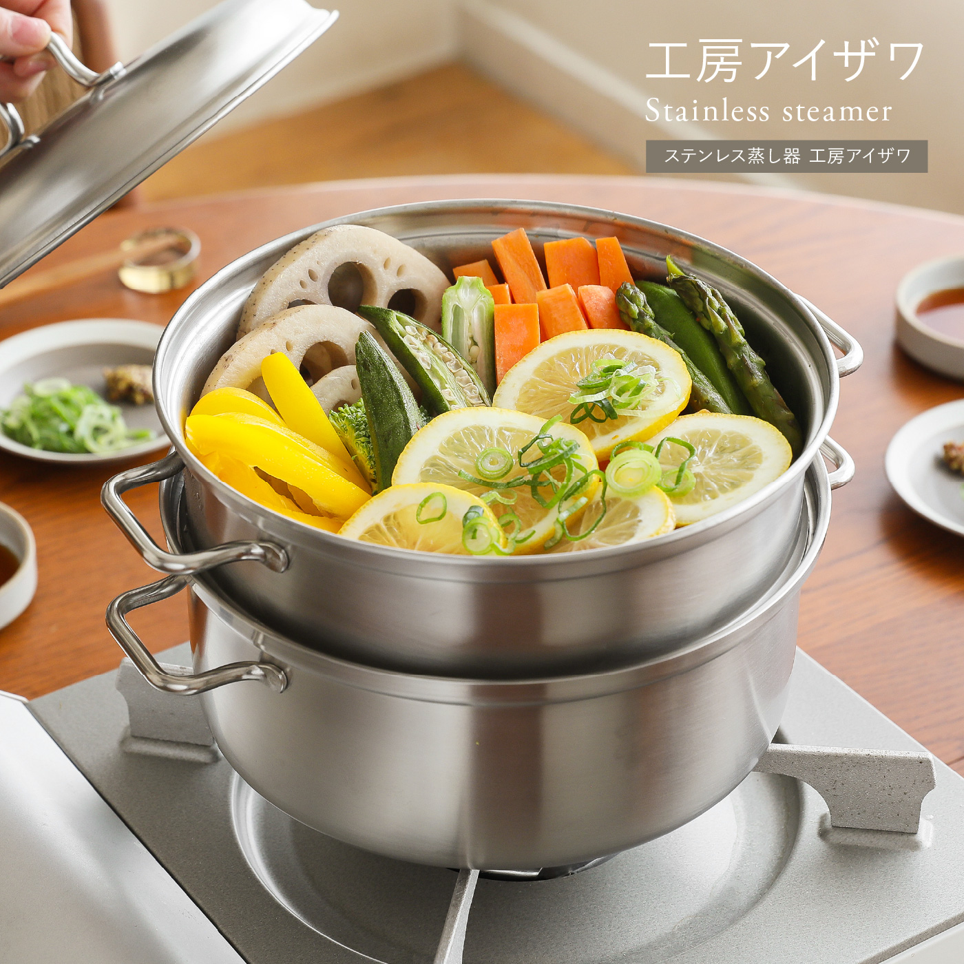 ステンレス蒸し器 工房アイザワ