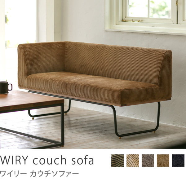 【別倉庫からの配送】 リセノ ベンチ ソファ WIRY② Re:Ceno - ローソファ/フロアソファ
