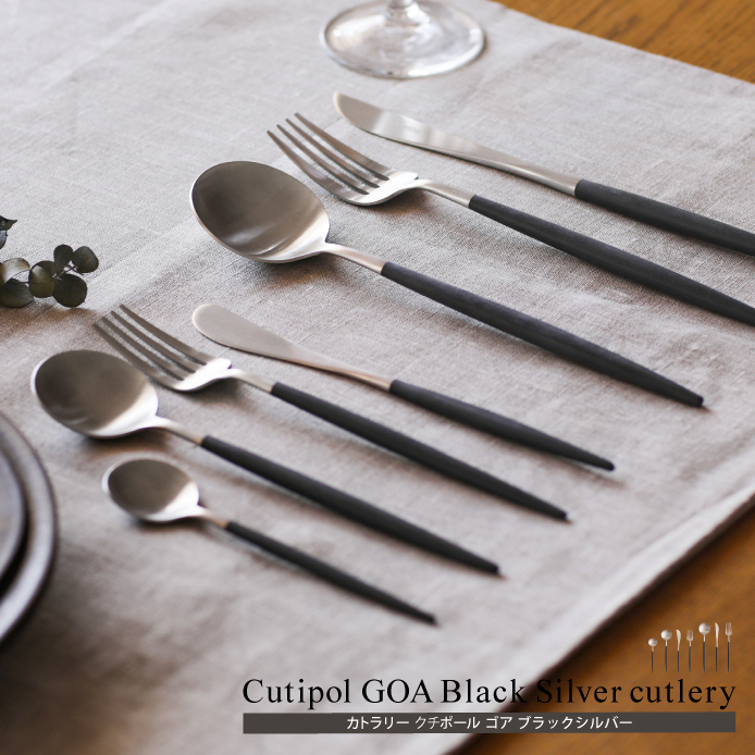 カトラリー Cutipol GOA Black Silver ｜家具・インテリア通販 Re:CENO 