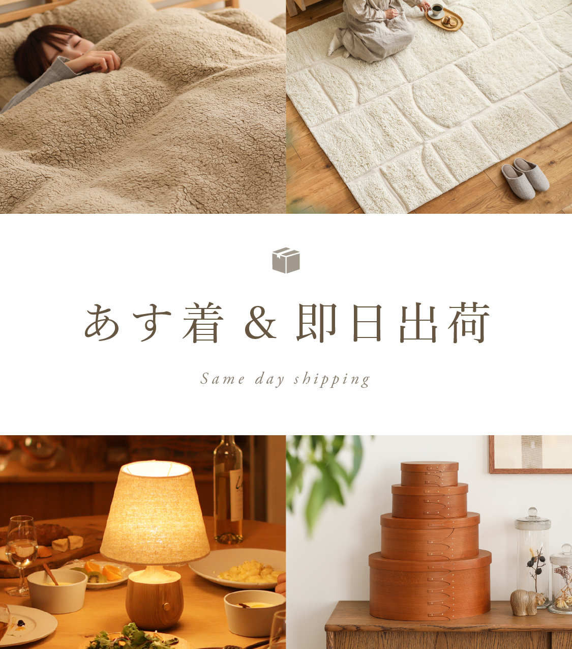 あす着・即日出荷｜家具・インテリア通販 Re:CENO（リセノ）