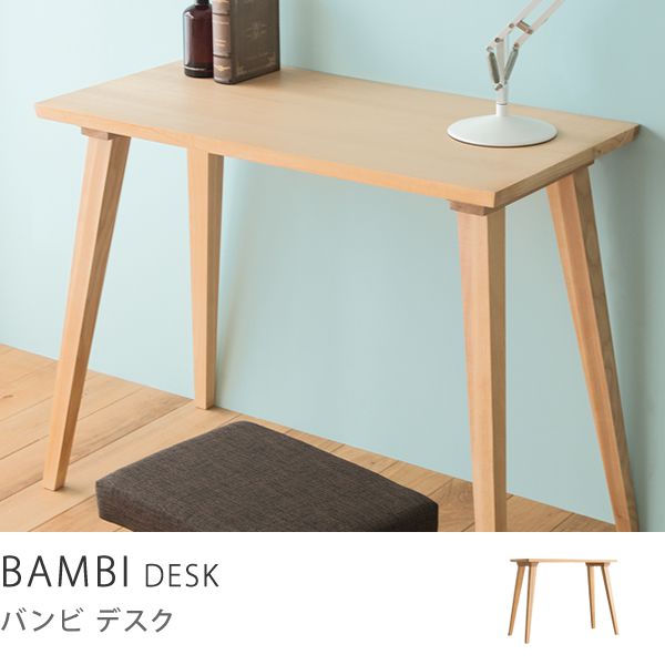 バンビデスク