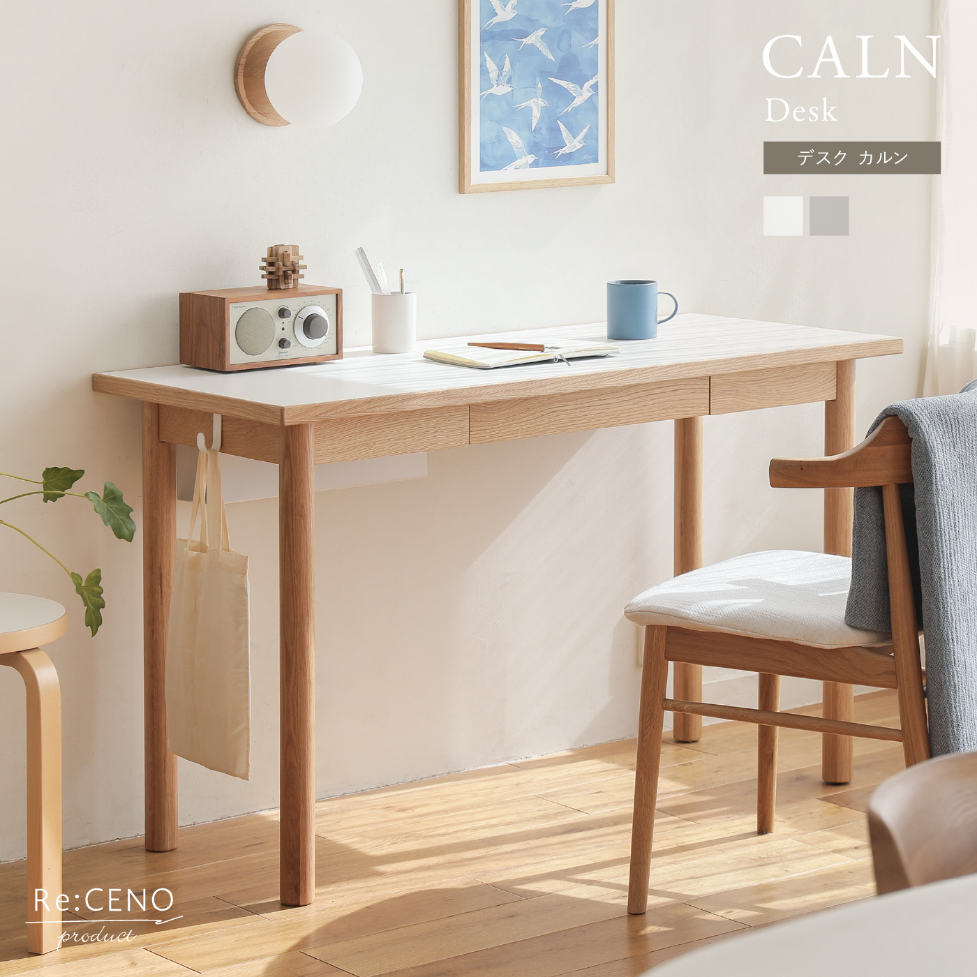 Re:CENO product｜デスク CALN