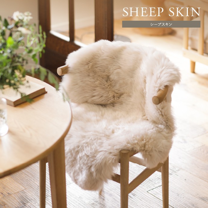 SHEEP SKIN（シープスキン）