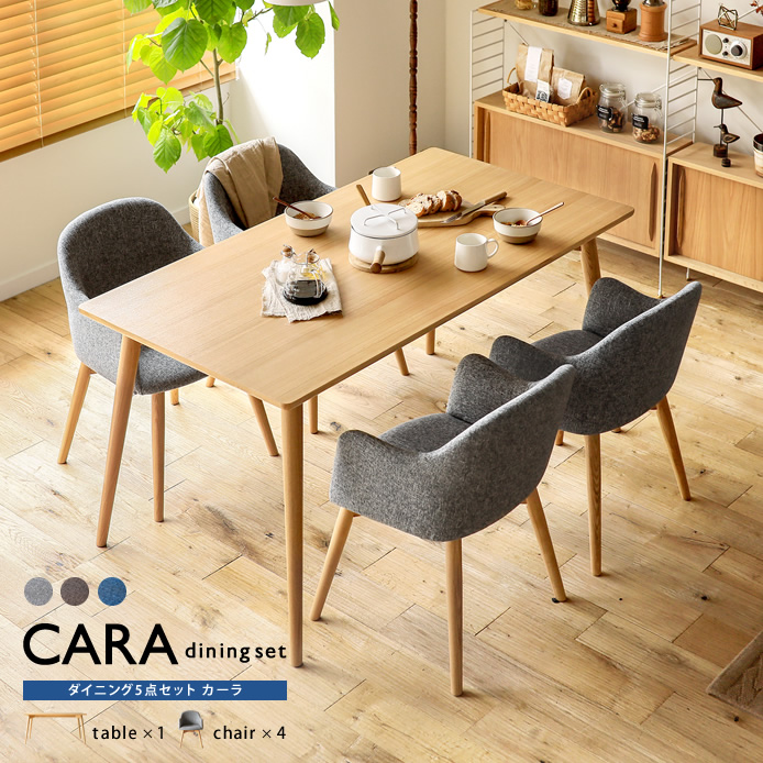 ダイニング5点セット CARA - 家具・インテリア通販 Re:CENO(リセノ)