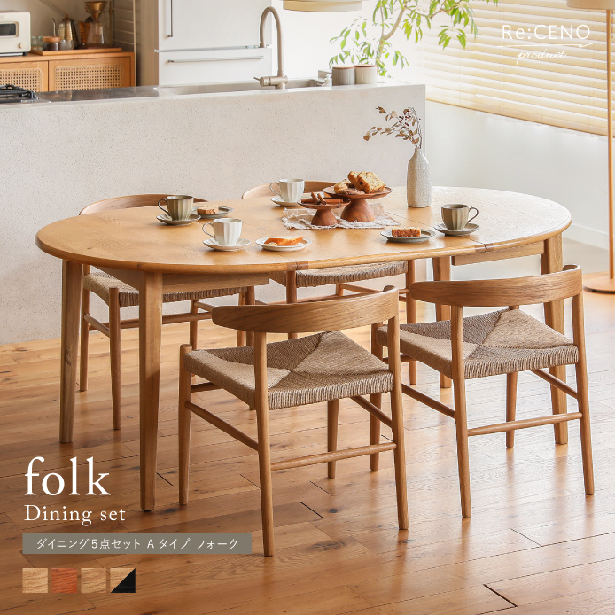ダイニング5点セット Aタイプ folk - 家具・インテリア通販 Re:CENO