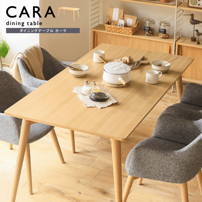 ダイニングテーブル CARA - 家具・インテリア通販 Re:CENO（リセノ）