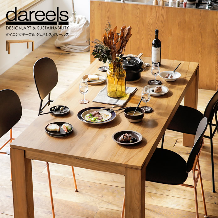 ダイニングテーブル dareels GENESIS