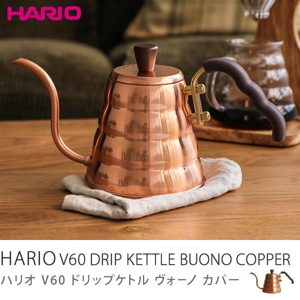 HARIO V60ドリップケトル ヴォーノ カパー