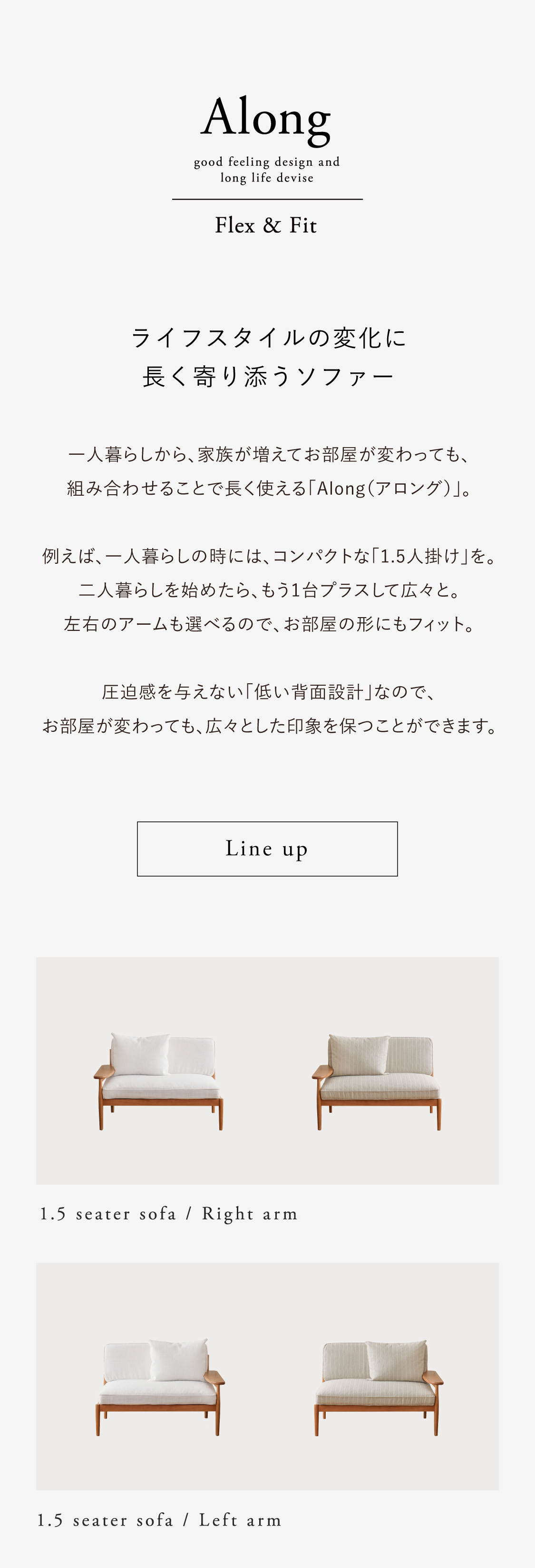 3人掛けソファー Along ｜家具・インテリア通販 Re:CENO(リセノ)