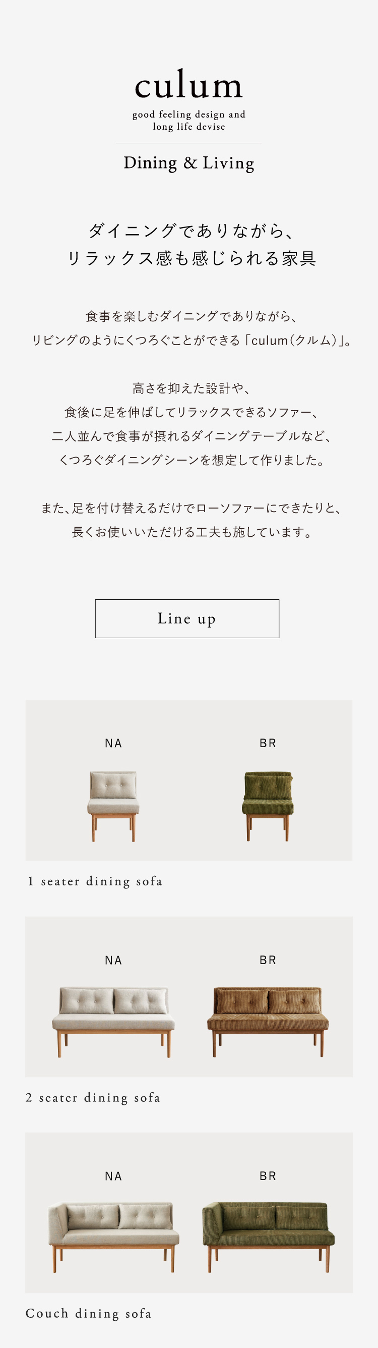 クルム」シリーズ｜家具・インテリア通販 Re:CENO（リセノ）