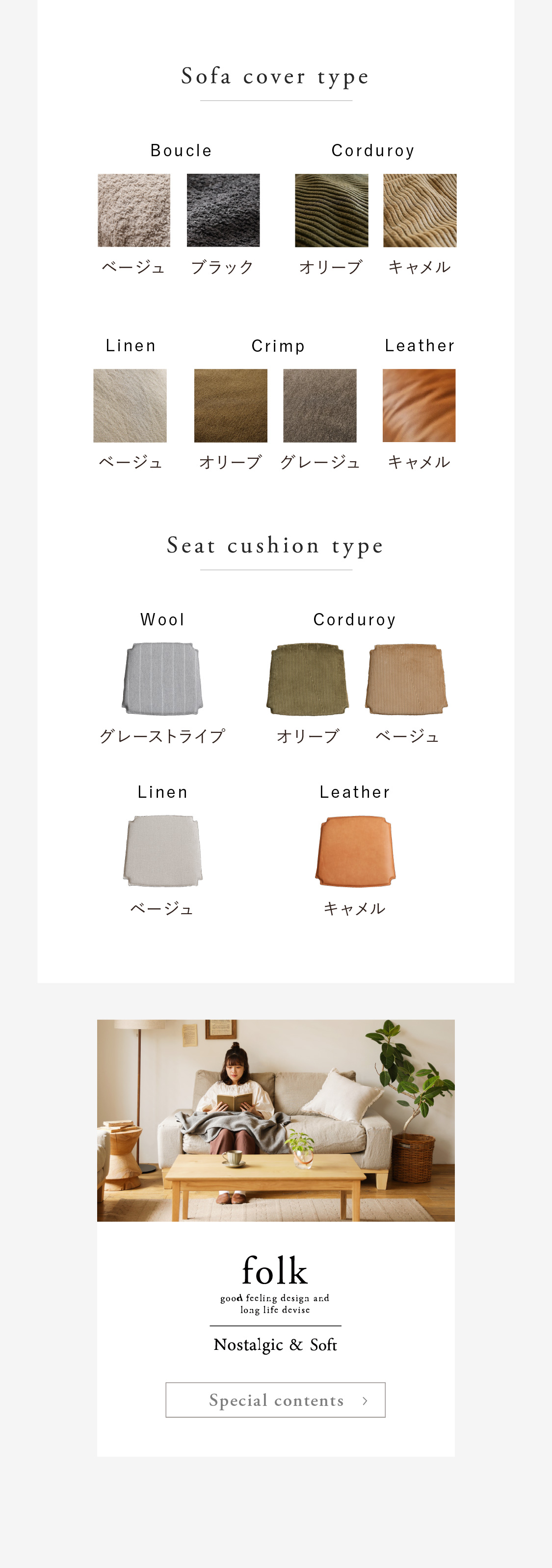 オットマン folk／NA ｜家具・インテリア通販 Re:CENO(リセノ)