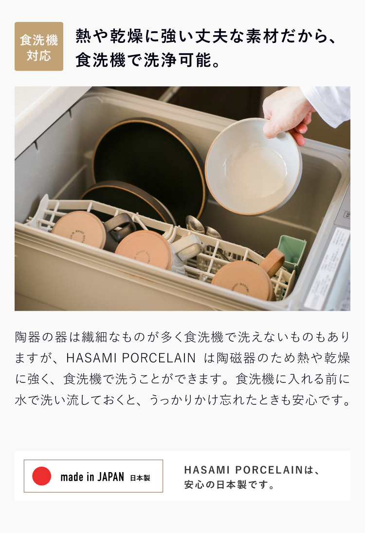 HASAMI PORCELAIN ボウルラウンド 22cm - 家具・インテリア通販