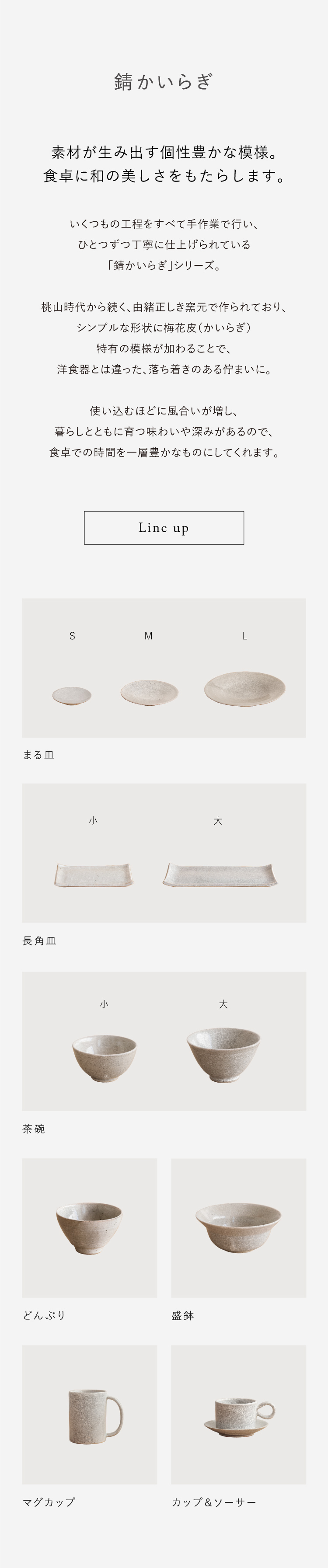 確認用　かいらぎ まる皿 錆かいらぎ ｜家具・インテリア通販 Re:CENO(リセノ)