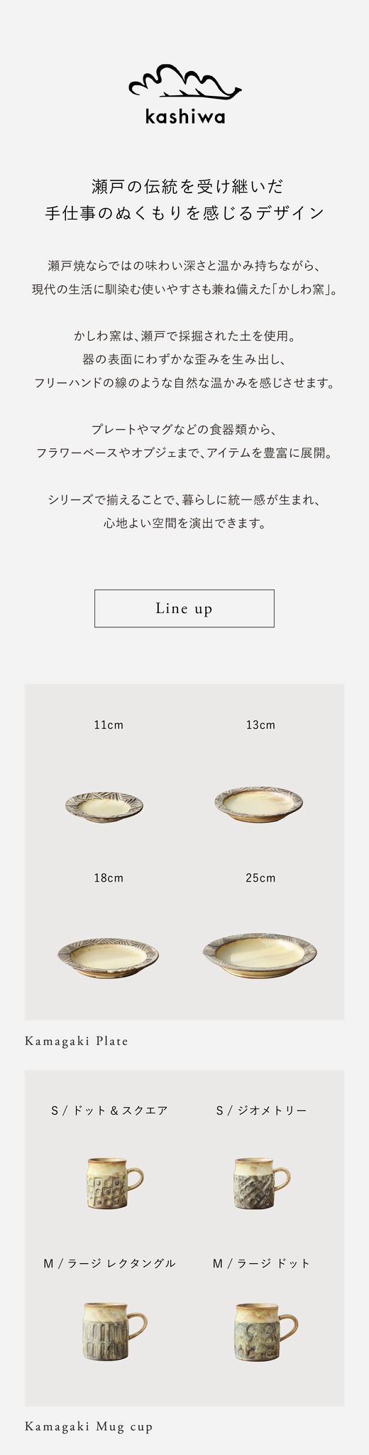 マグカップ かしわ窯 Kamagaki ｜家具・インテリア通販 Re:CENO(リセノ)