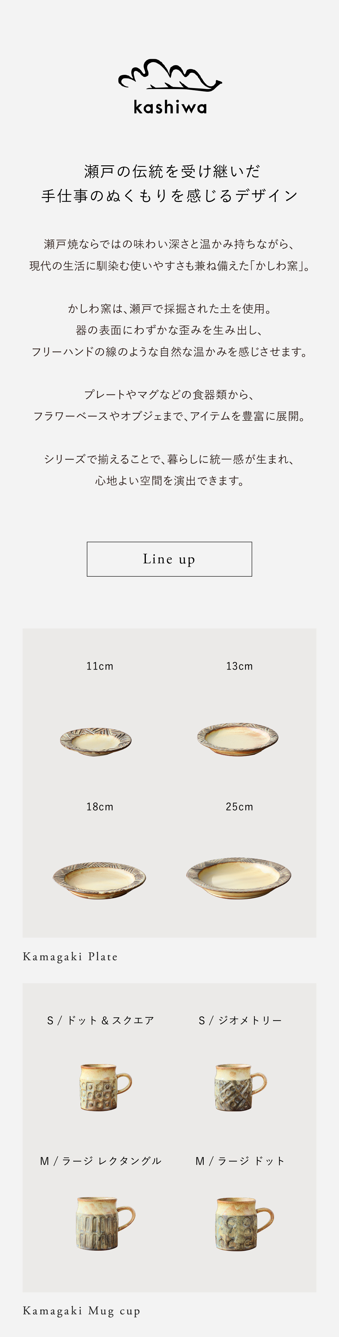フラワーベース かしわ窯 Scandi relief ｜家具・インテリア通販 Re